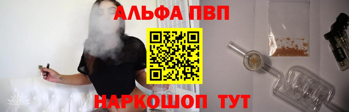 Alpha-PVP Соль  Вход с VPN  Alpha PVP  Зеленогорск 
