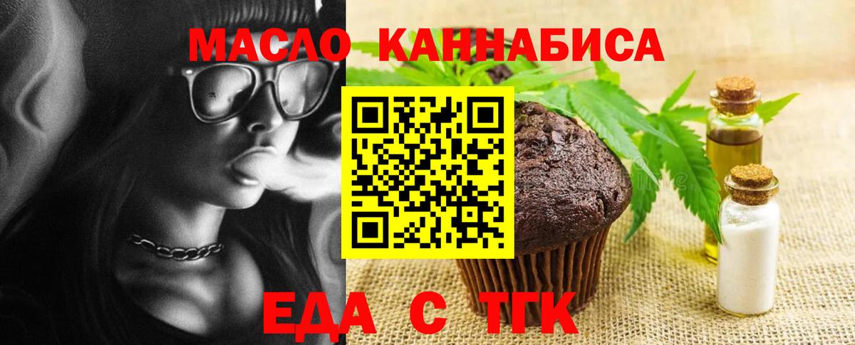 Зеленогорск  Еда ТГК марихуана  Вход с VPN 