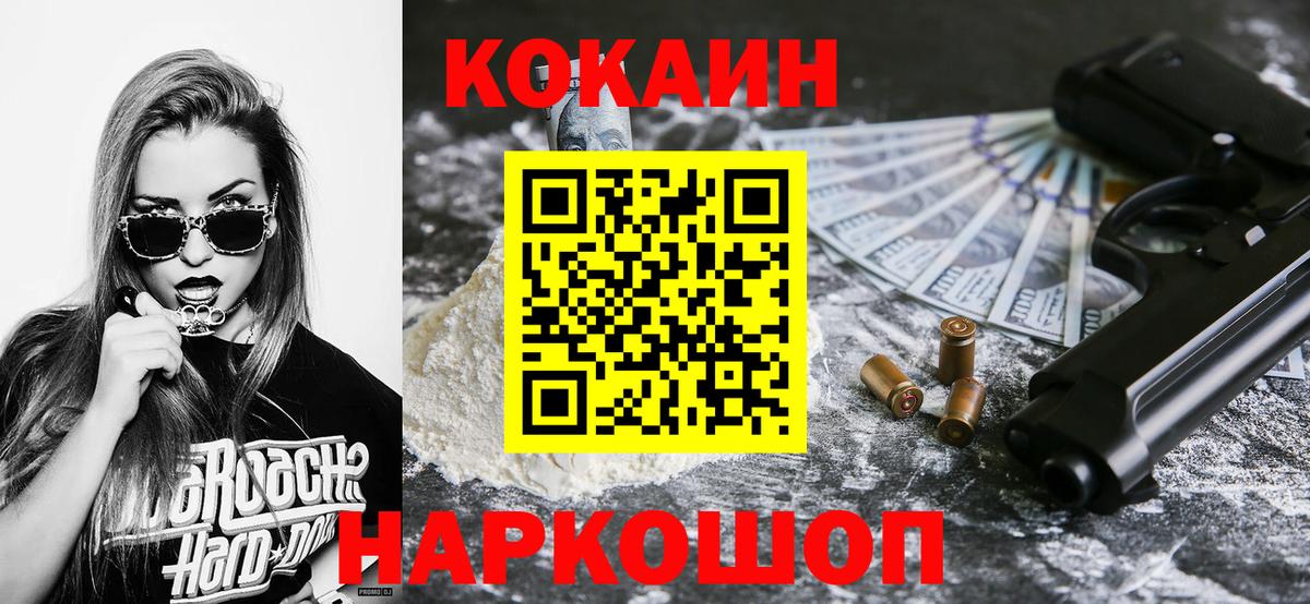 COCAIN 98% Зеленогорск
