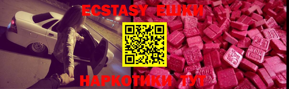 Зеленогорск  Экстази 250 мг  Экстази 280 MDMA  mega онион  Вход с VPN 