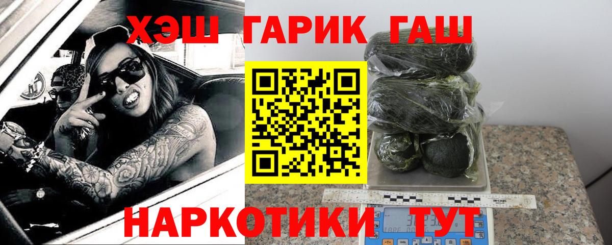ГАШ ice o lator  Гашиш Ice-O-Lator  Зеленогорск  Вход с VPN 