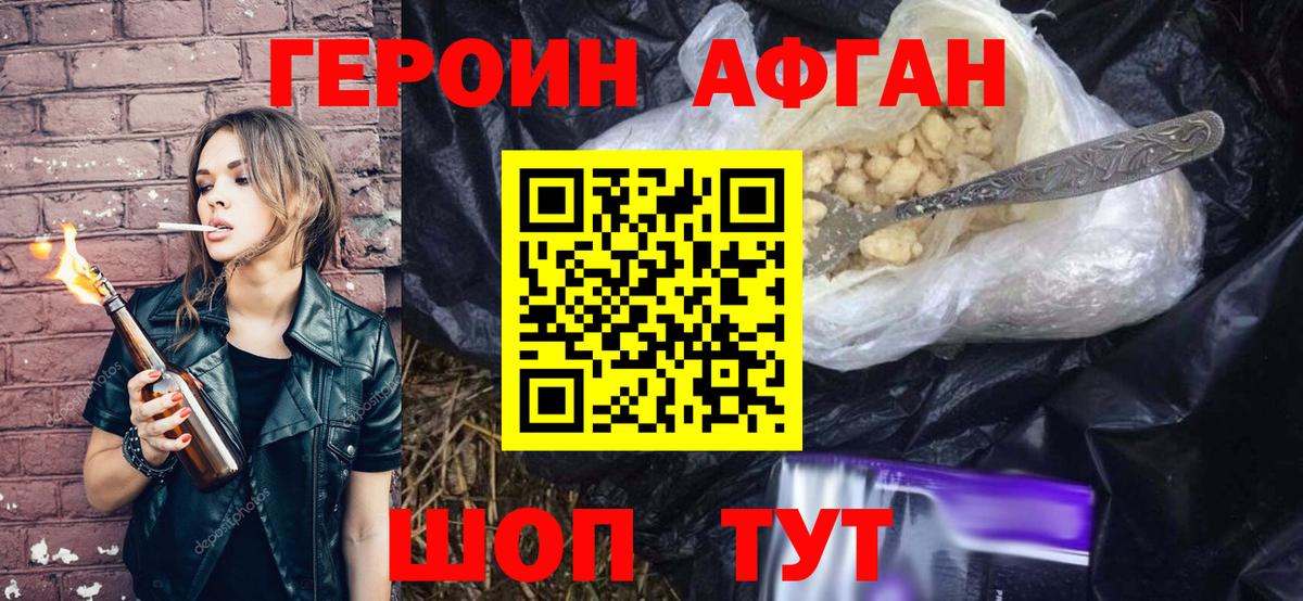 Героин  ГЕРОИН Heroin  Вход с VPN  Зеленогорск 