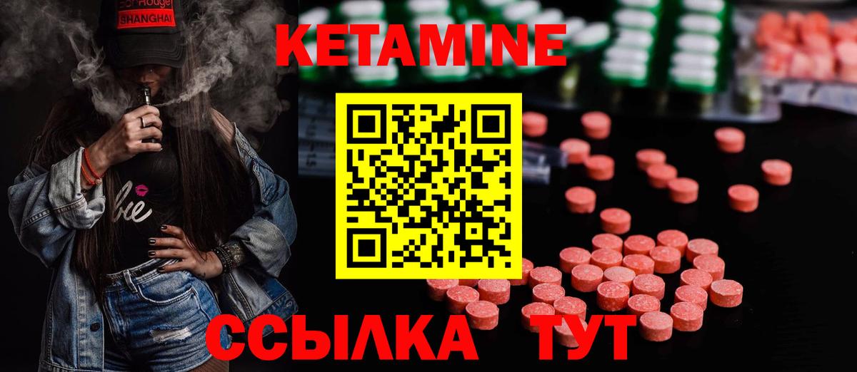 Кетамин VHQ  Вход с VPN  Зеленогорск 