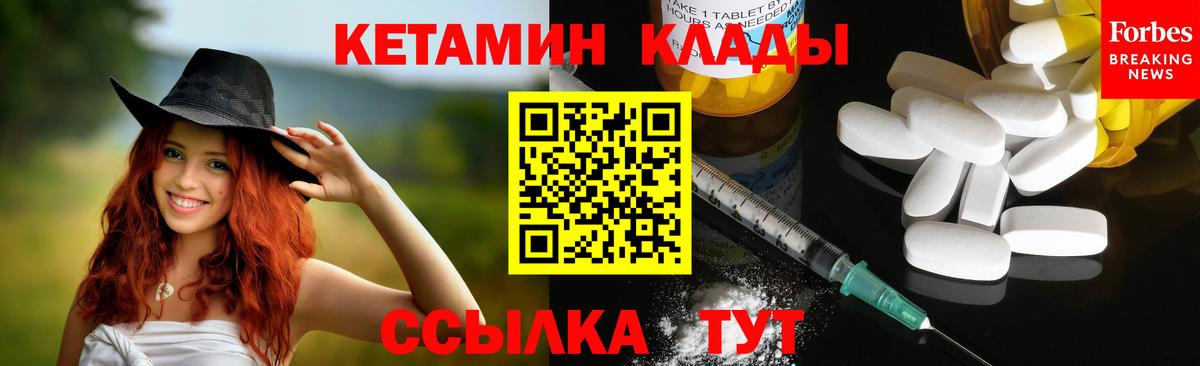 КЕТАМИН ketamine Зеленогорск