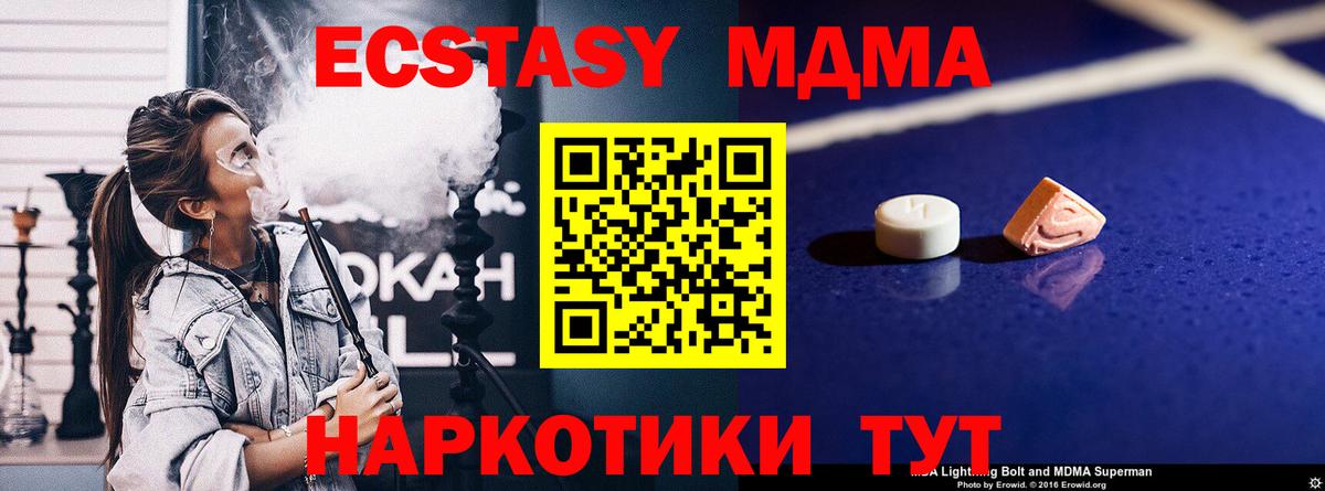 МДМА Molly Зеленогорск