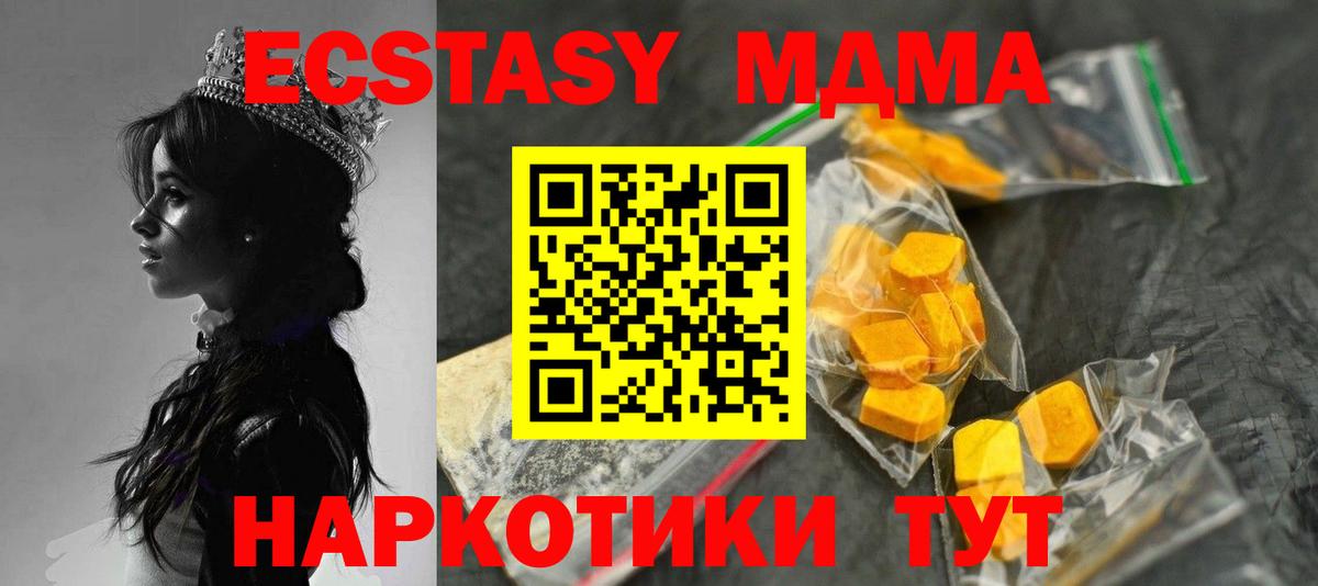 МДМА crystal  Вход с VPN  МДМА crystal  Зеленогорск 