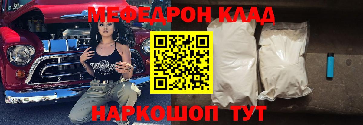 Меф 4 MMC  Вход с VPN  МЕФ мука  Зеленогорск 