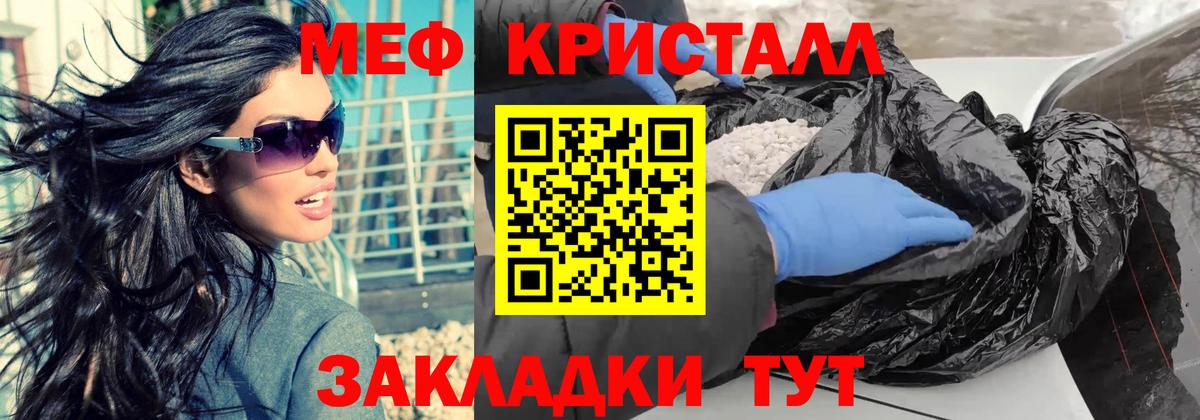 МЕФ кристаллы Зеленогорск