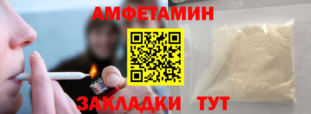 Метамфетамин мет Зеленогорск