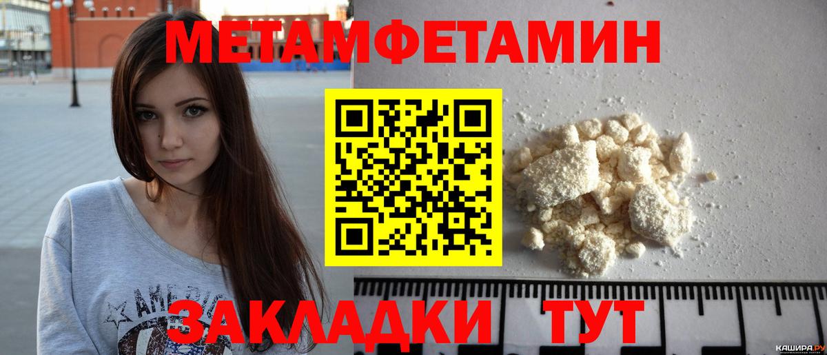 Метамфетамин пудра  Вход с VPN  Метамфетамин пудра  Зеленогорск 