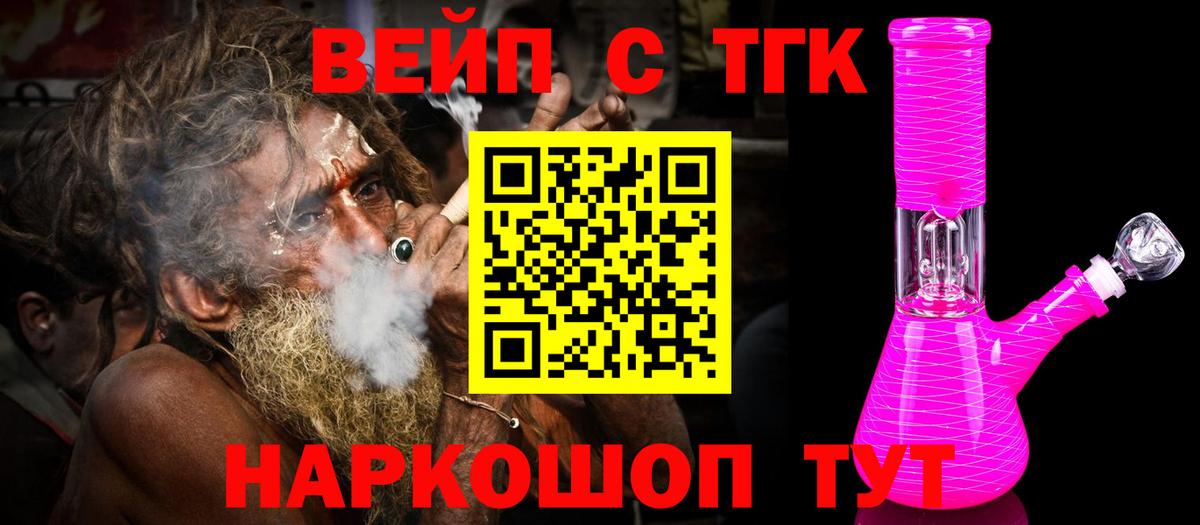 где найти   Вход с VPN  Зеленогорск  ТГК концентрат 